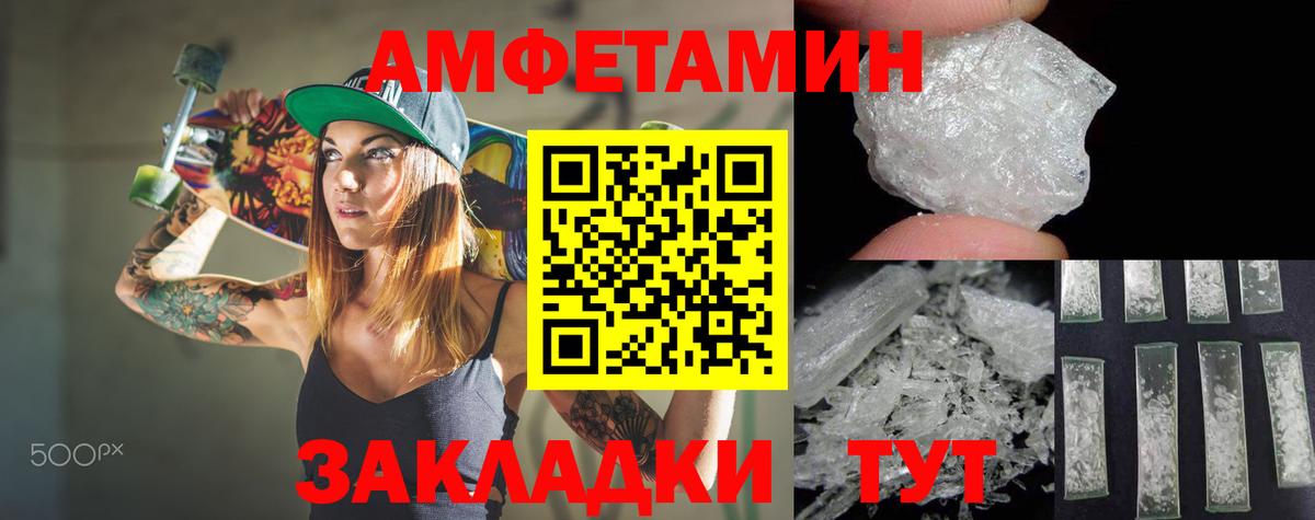 Амфетамин Розовый Кимры