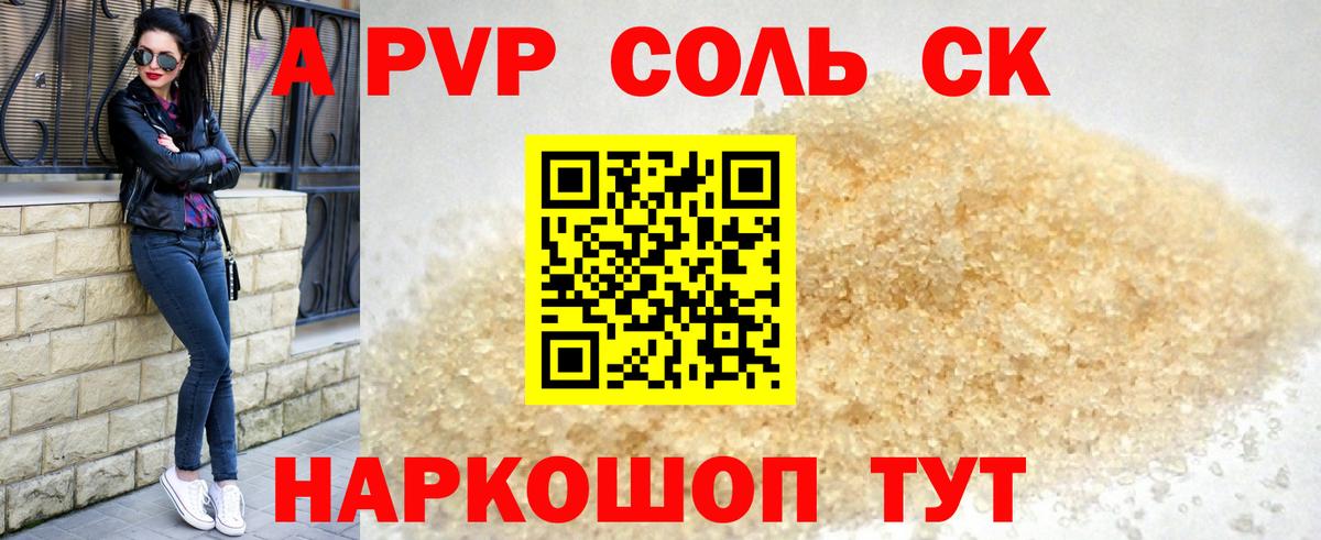 APVP СК КРИС Кимры