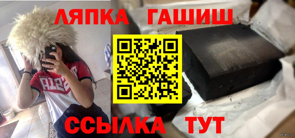 Кимры  ГАШИШ Cannabis  Гашиш hashish  Вход с VPN 