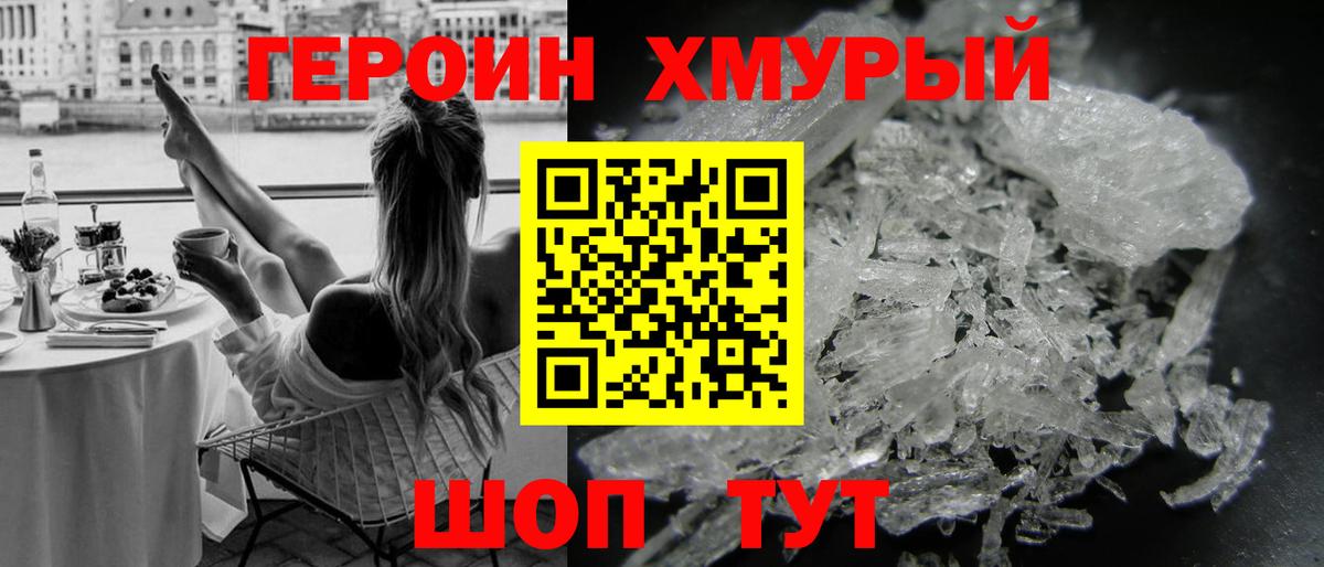 Кимры  ГЕРОИН гречка  Вход с VPN 