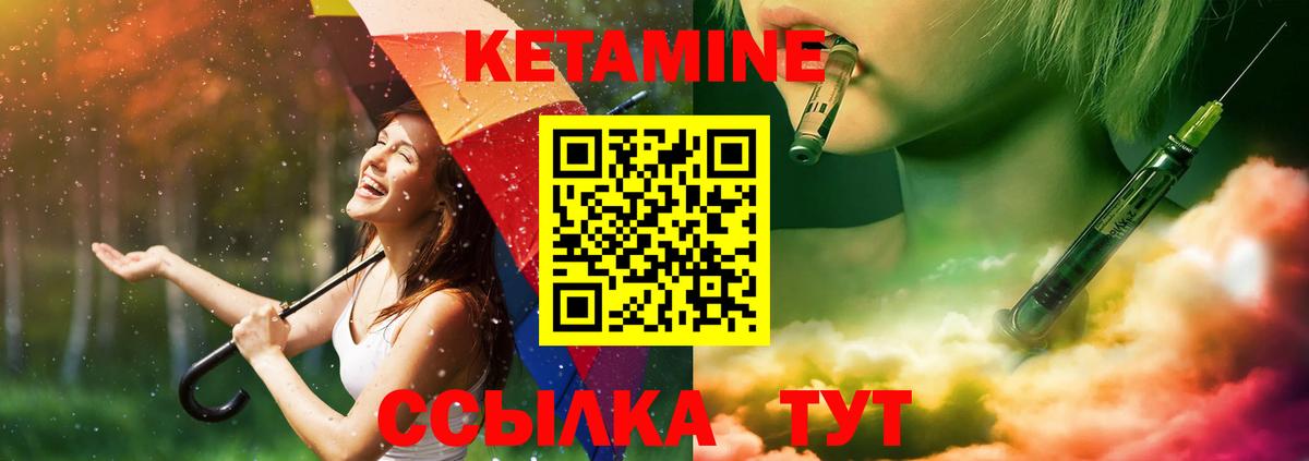 Кетамин ketamine  КЕТАМИН VHQ  Кимры  Вход с VPN 