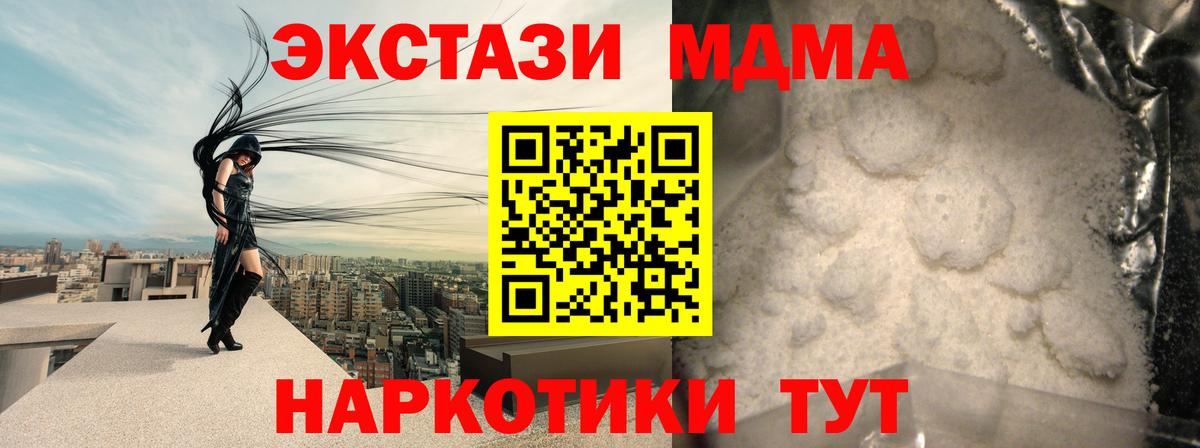 MDMA молли  МДМА Molly  Кимры  Вход с VPN 