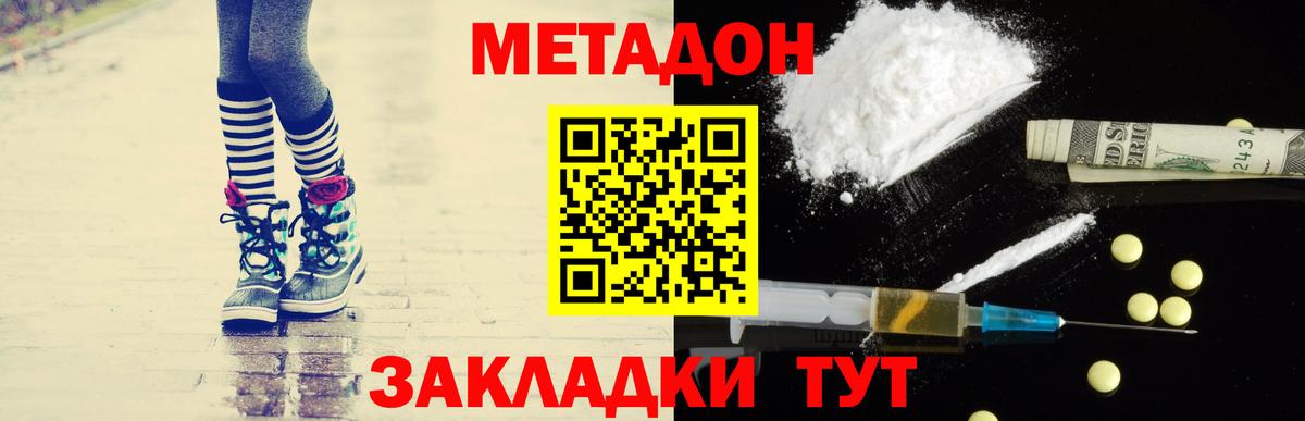 hydra зеркало  МЕТАДОН VHQ  Вход с VPN  Кимры 