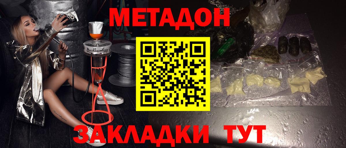 Метадон VHQ Кимры