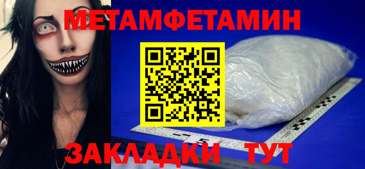 МЕТАМФЕТАМИН Декстрометамфетамин 99.9%  МЕТАМФЕТАМИН Декстрометамфетамин 99.9%  Кимры  Вход с VPN 