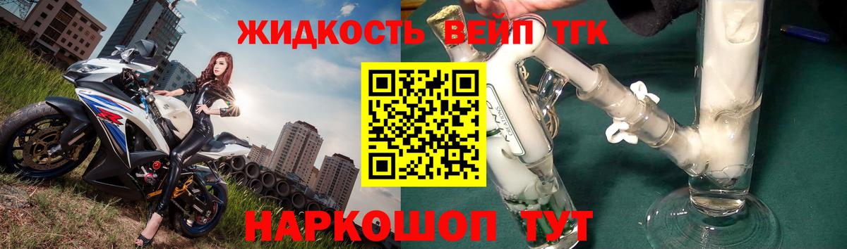 Дистиллят ТГК жижа  купить   Вход с VPN  Кимры  Дистиллят ТГК гашишное масло 